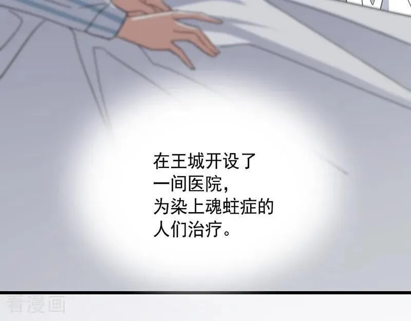 第71话 罪人 第77页