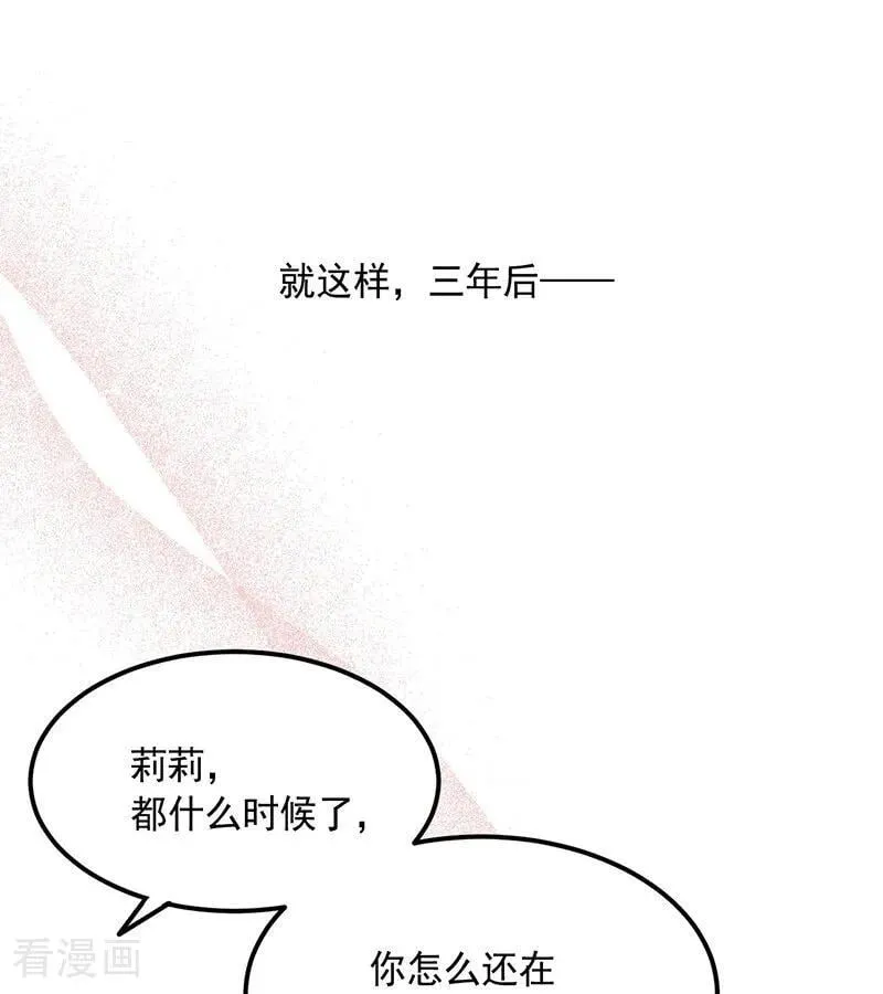 第71话 罪人 第78页