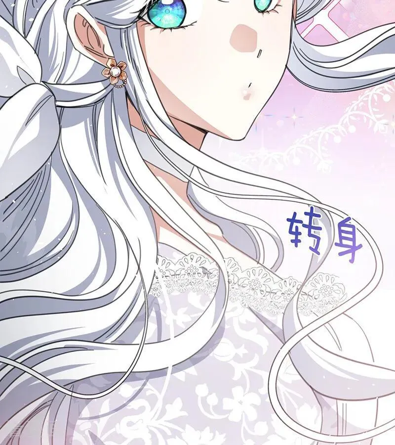 第71话 罪人 第81页