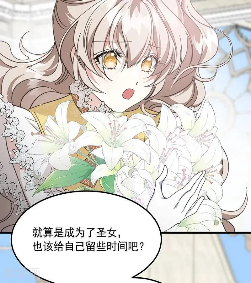 第71话 罪人 第83页