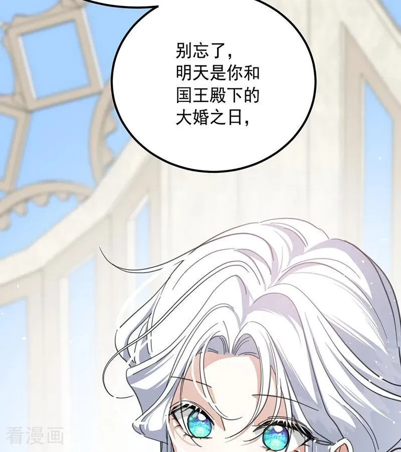 第71话 罪人 第84页