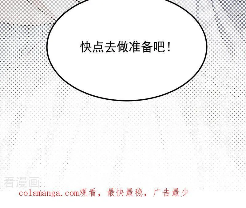 第71话 罪人 第86页