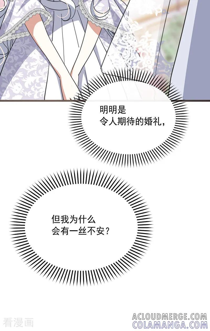 最终话 最珍贵 第7页
