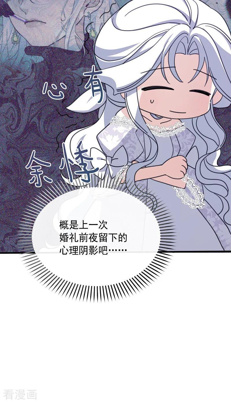 最终话 最珍贵 第9页