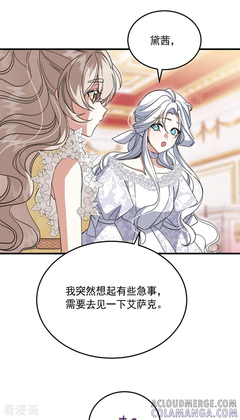 最终话 最珍贵 第10页
