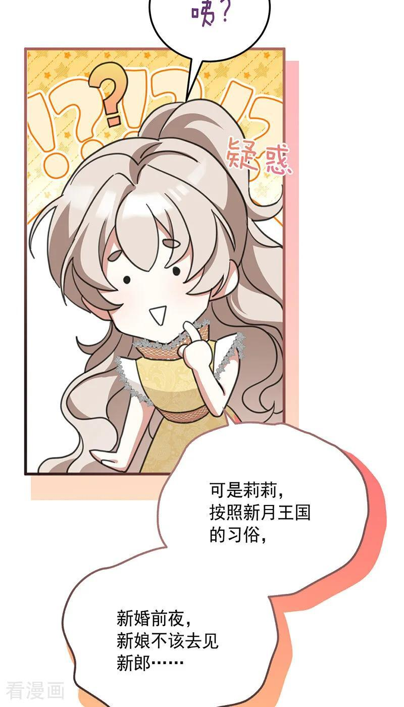 最终话 最珍贵 第11页