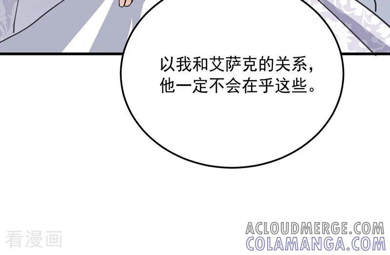 最终话 最珍贵 第13页