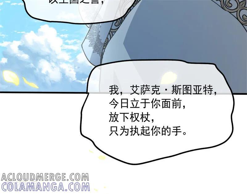 最终话 最珍贵 第22页