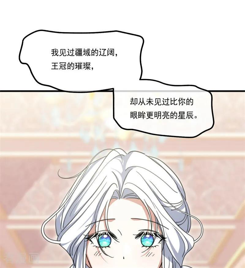最终话 最珍贵 第23页