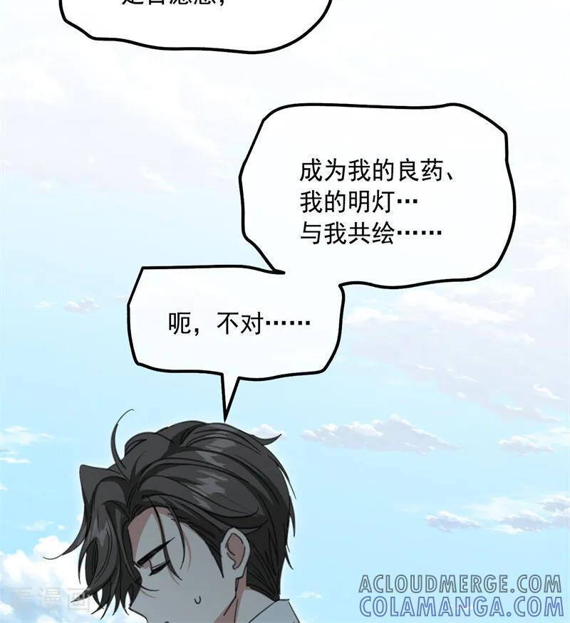 最终话 最珍贵 第25页