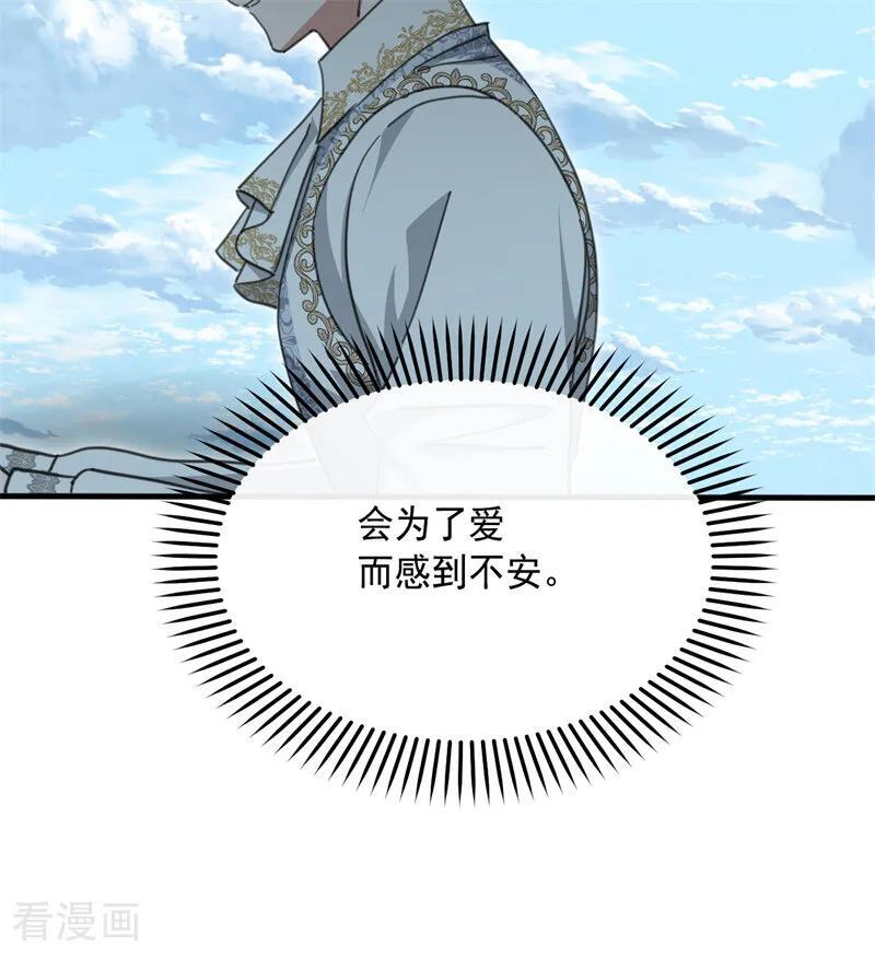 最终话 最珍贵 第26页