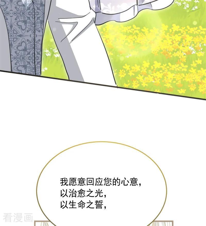最终话 最珍贵 第30页