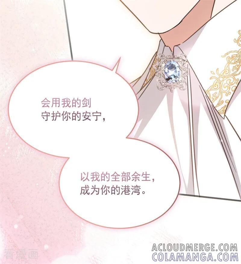 最终话 最珍贵 第46页