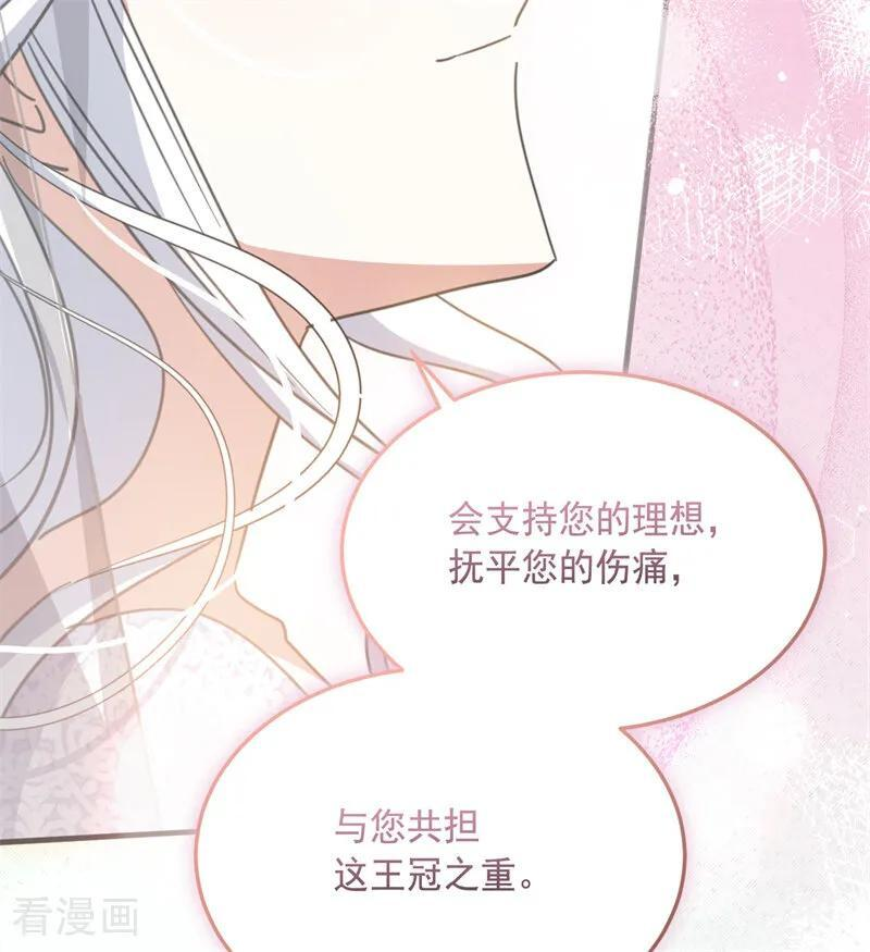 最终话 最珍贵 第48页