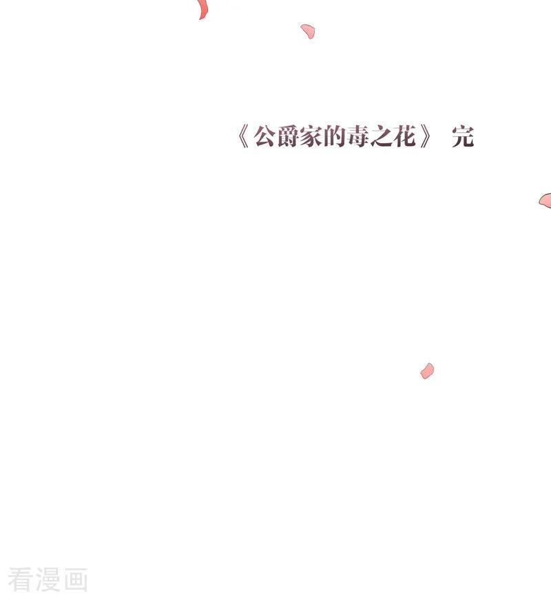 最终话 最珍贵 第75页