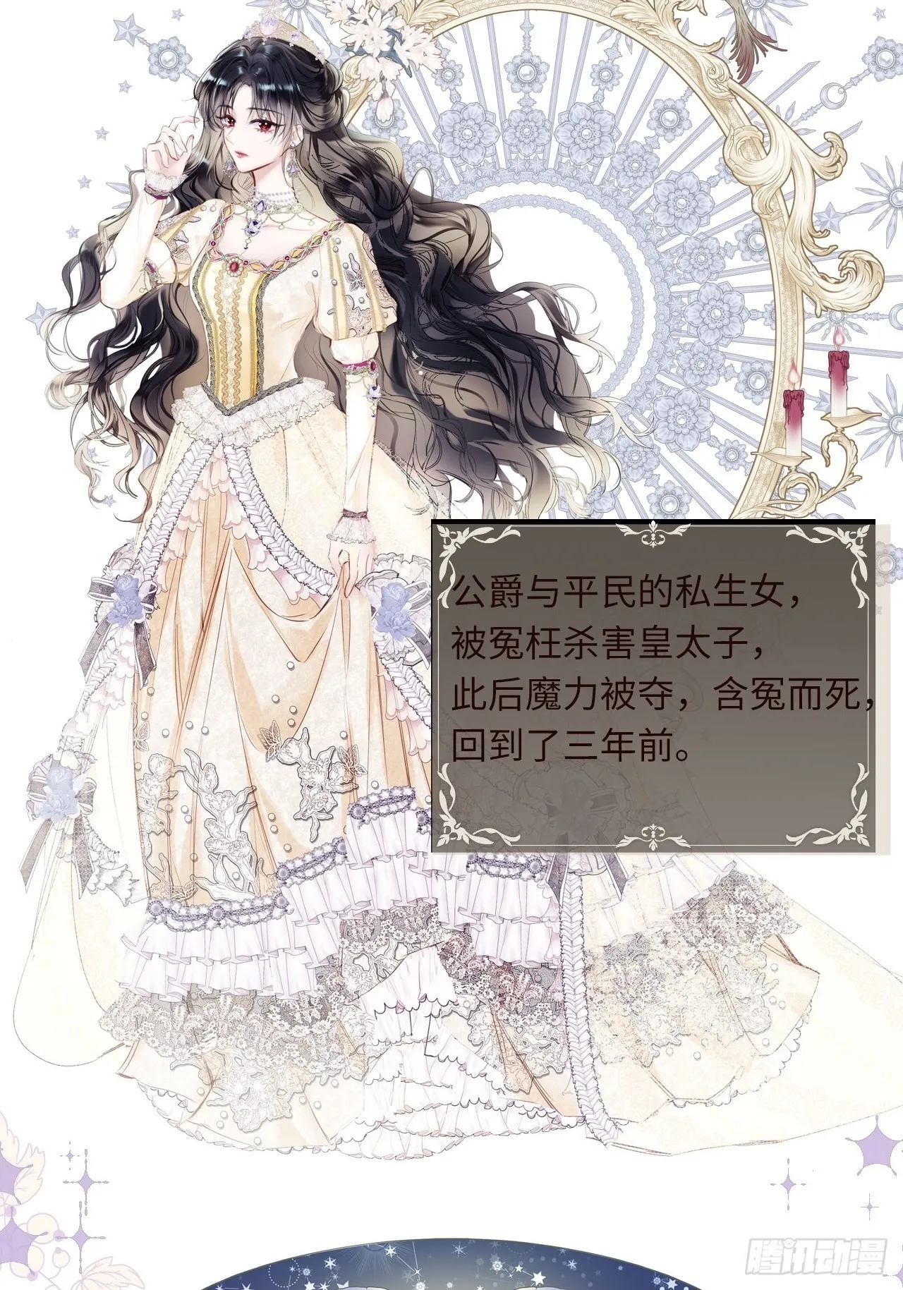 人设小档案 第2页