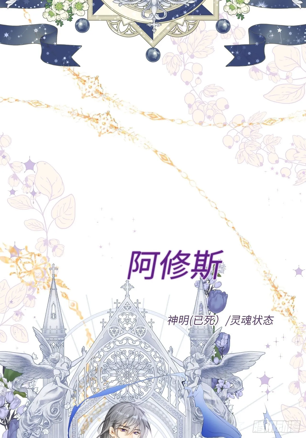 人设小档案 第4页