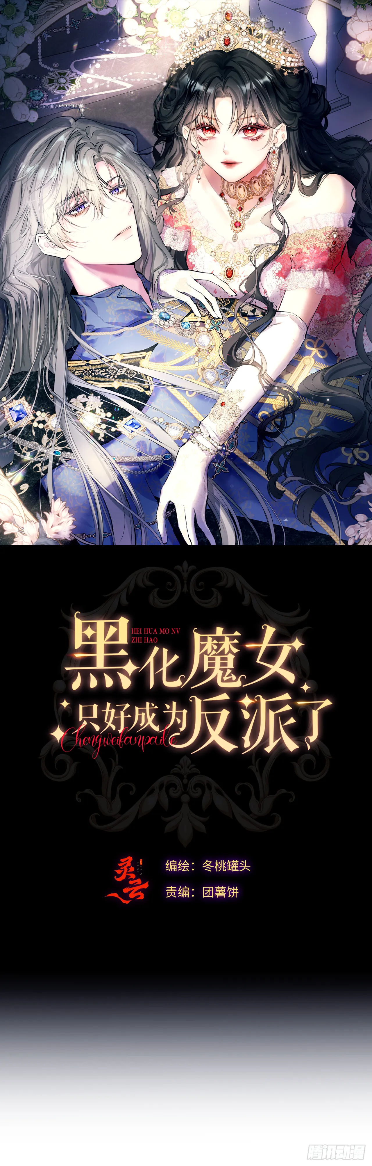 01-受冤入狱 第1页
