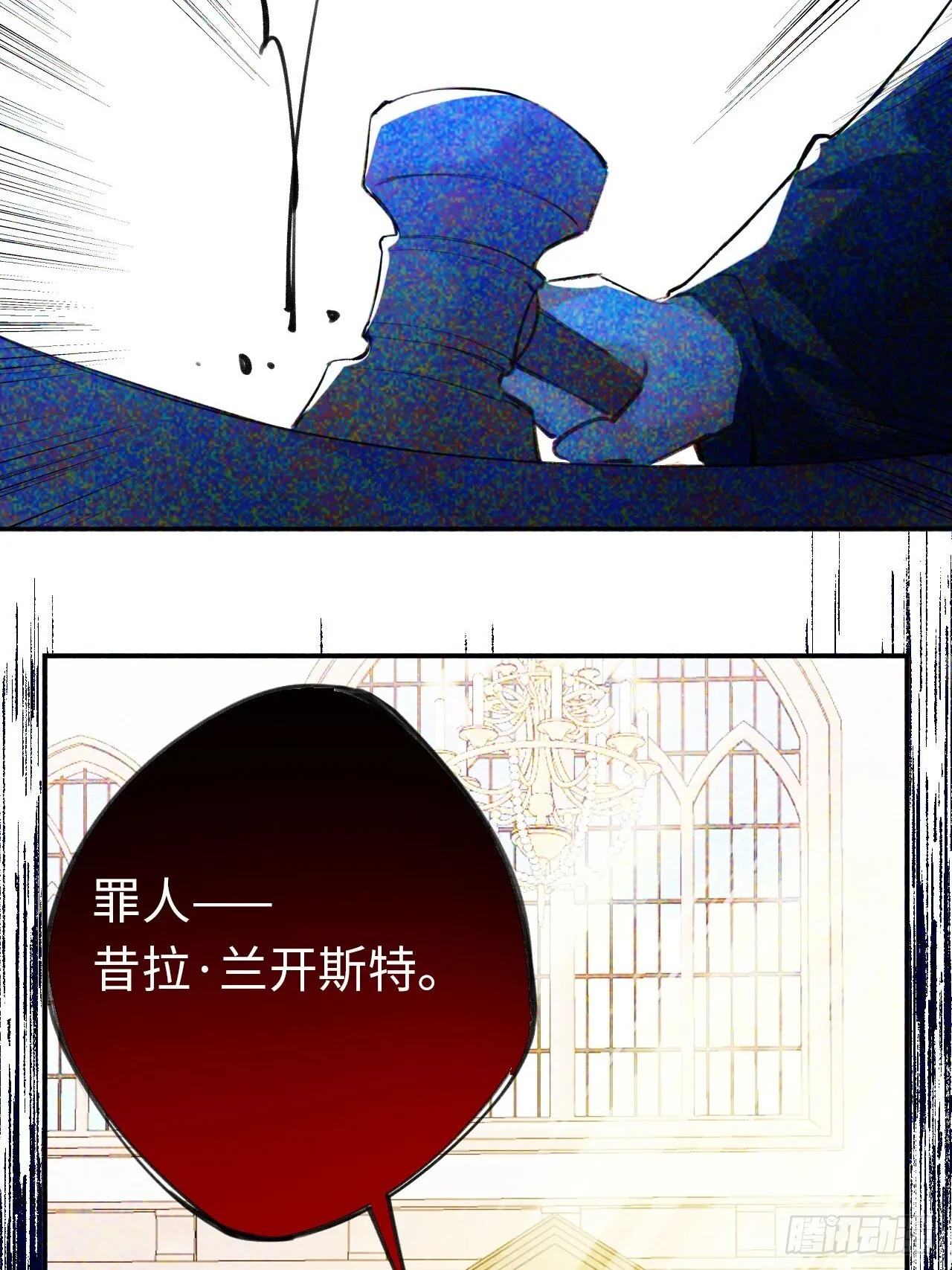 01-受冤入狱 第3页