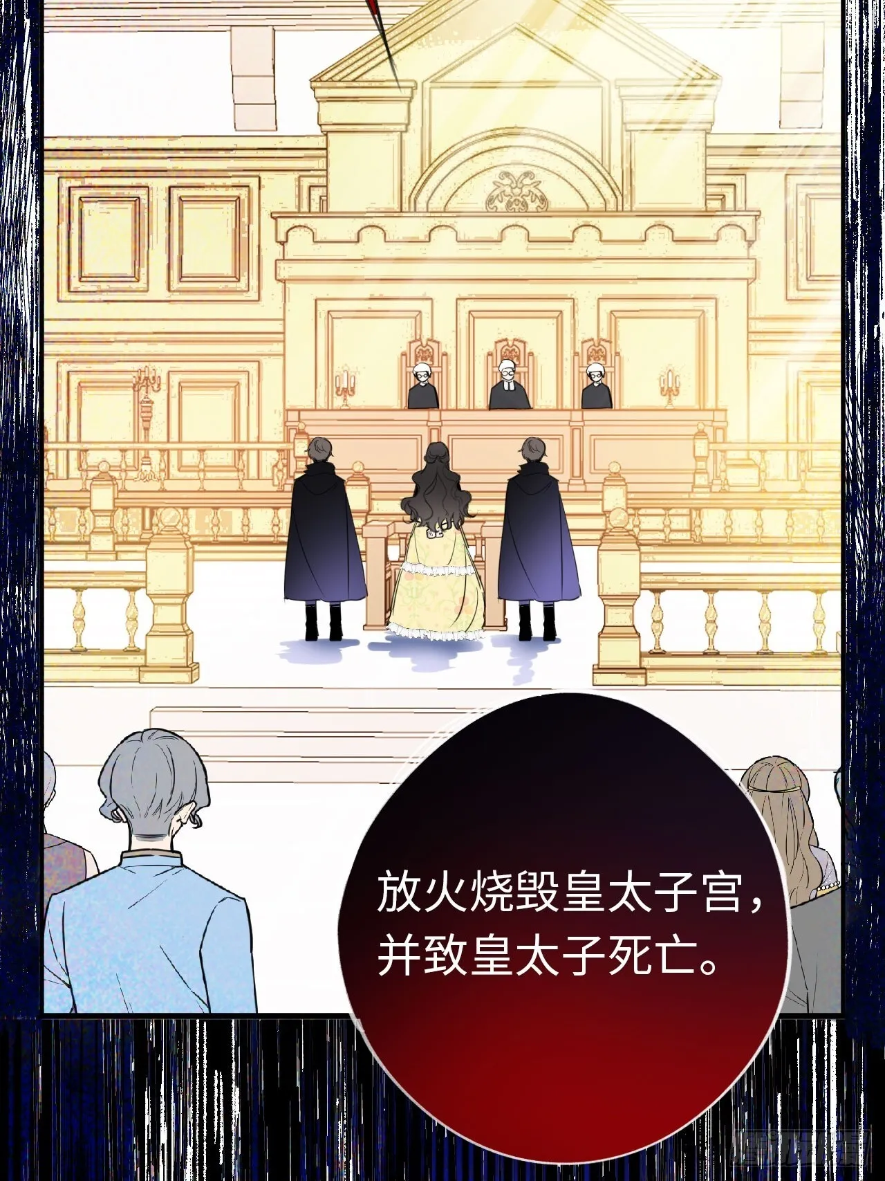 01-受冤入狱 第4页