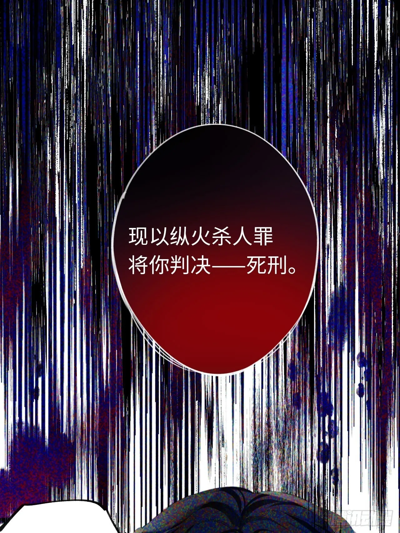 01-受冤入狱 第5页