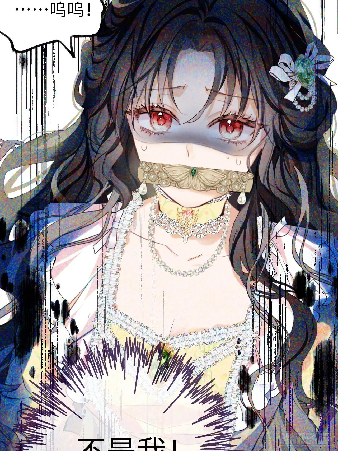 01-受冤入狱 第6页