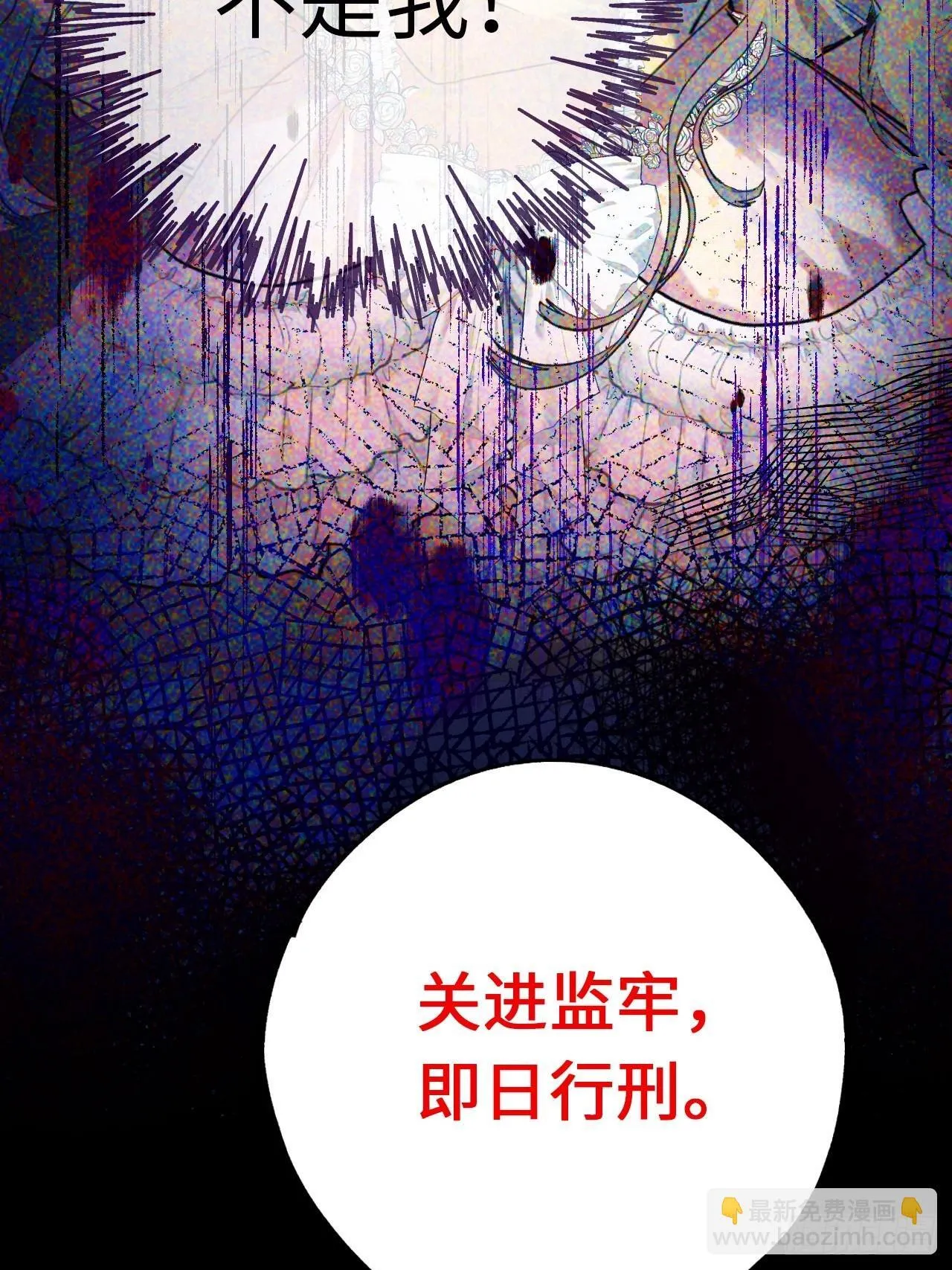01-受冤入狱 第7页