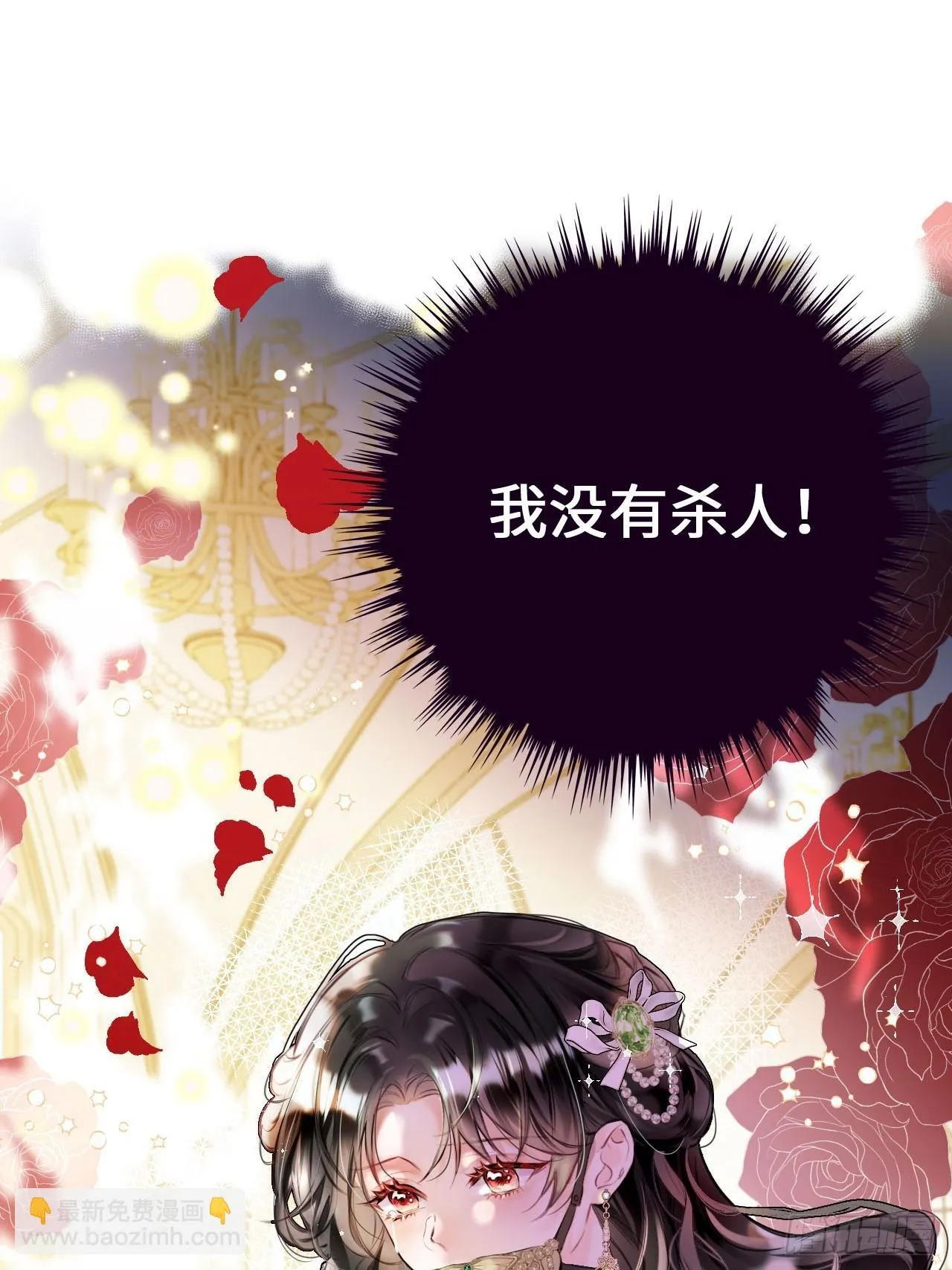 01-受冤入狱 第9页