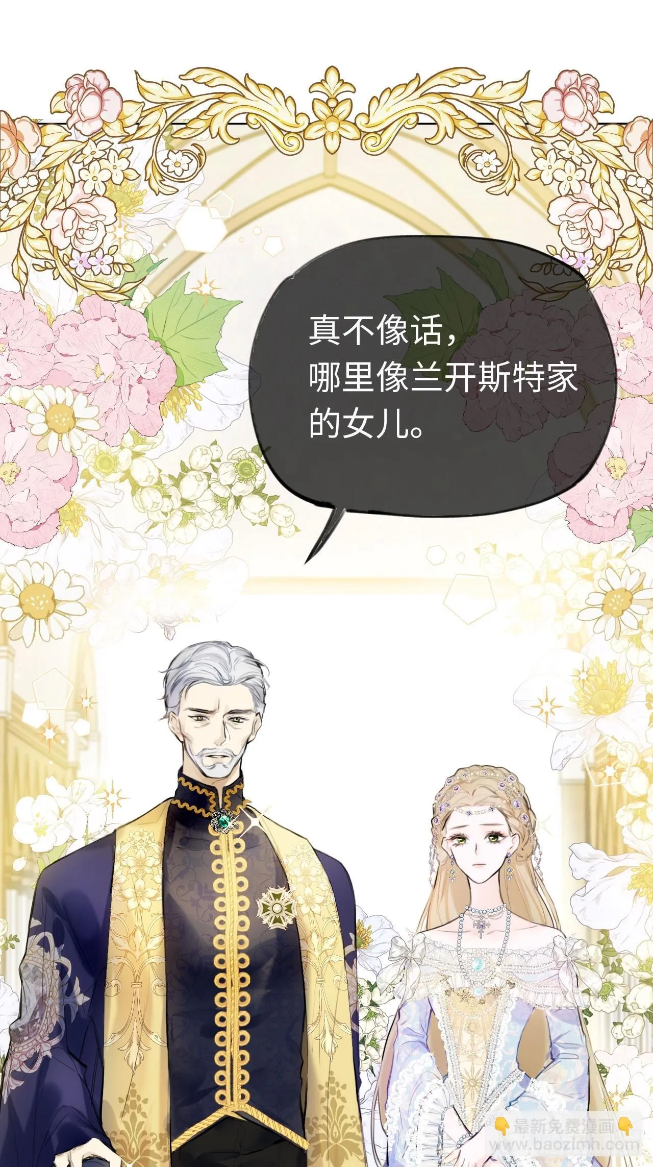01-受冤入狱 第13页