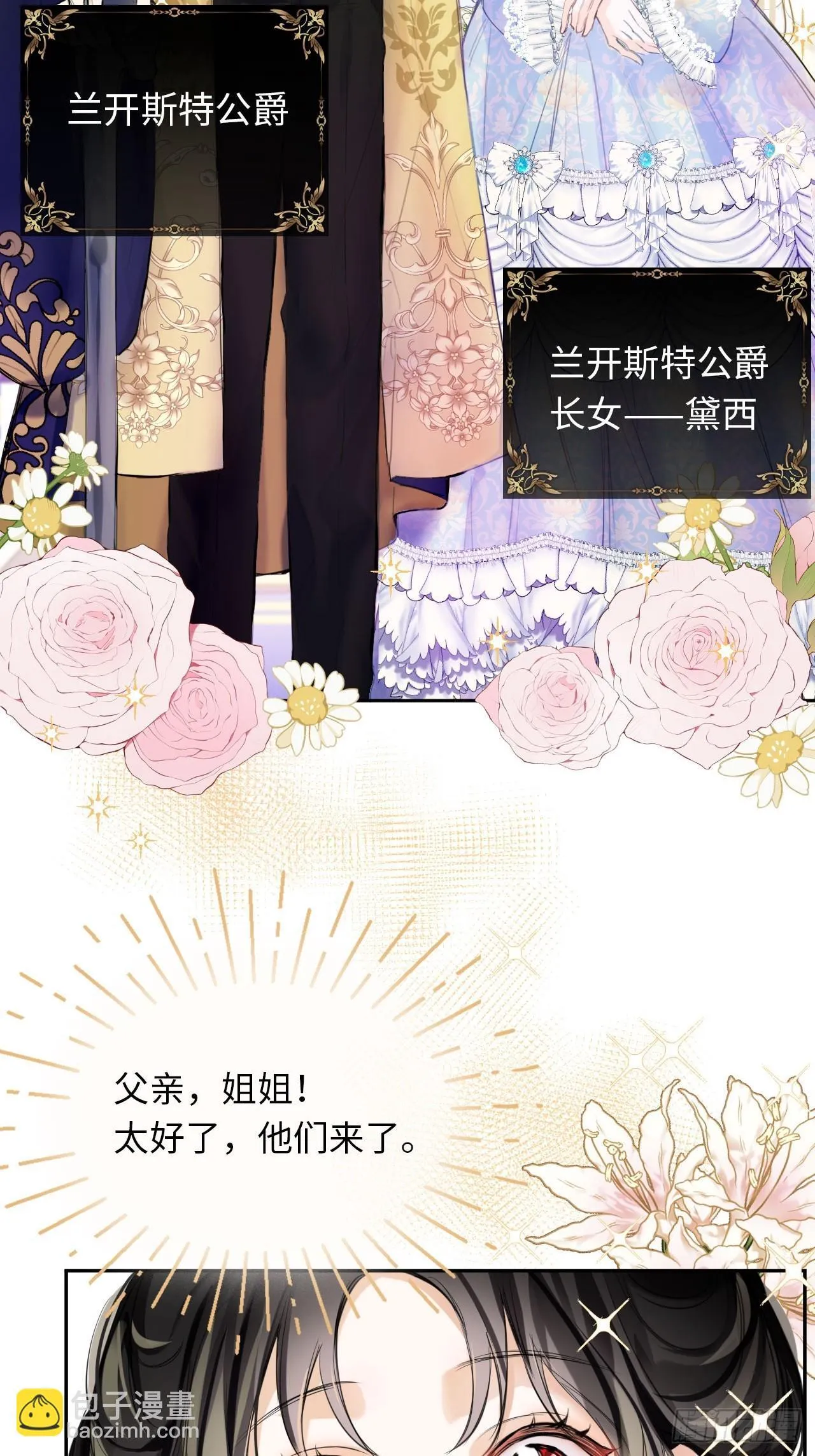 01-受冤入狱 第14页