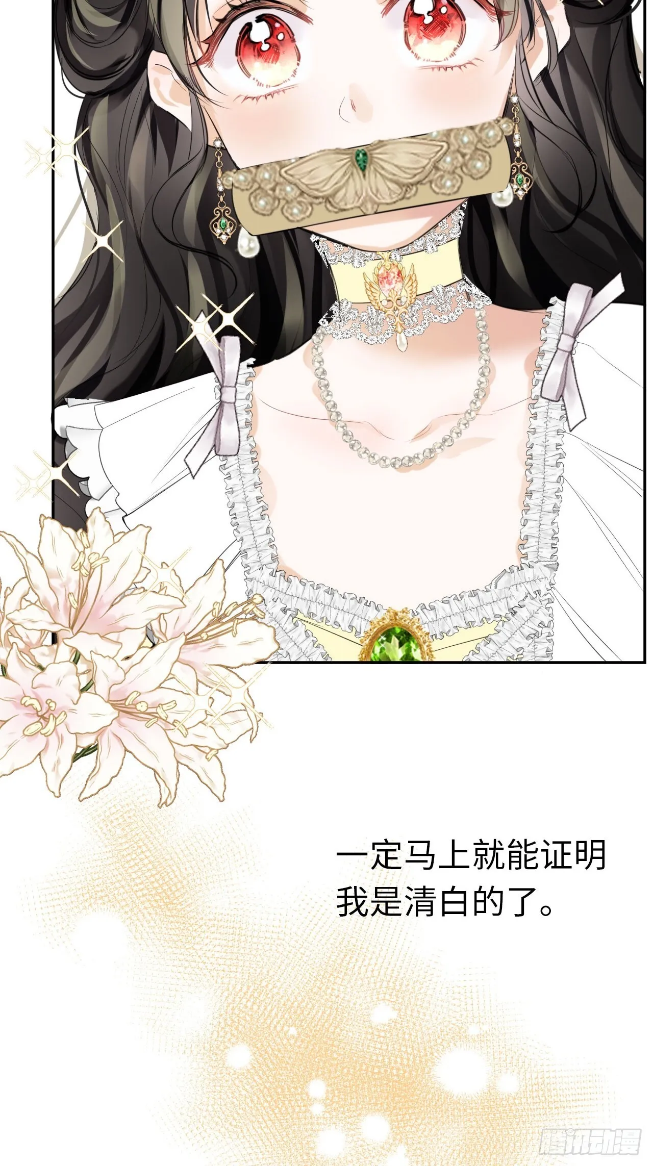 01-受冤入狱 第15页