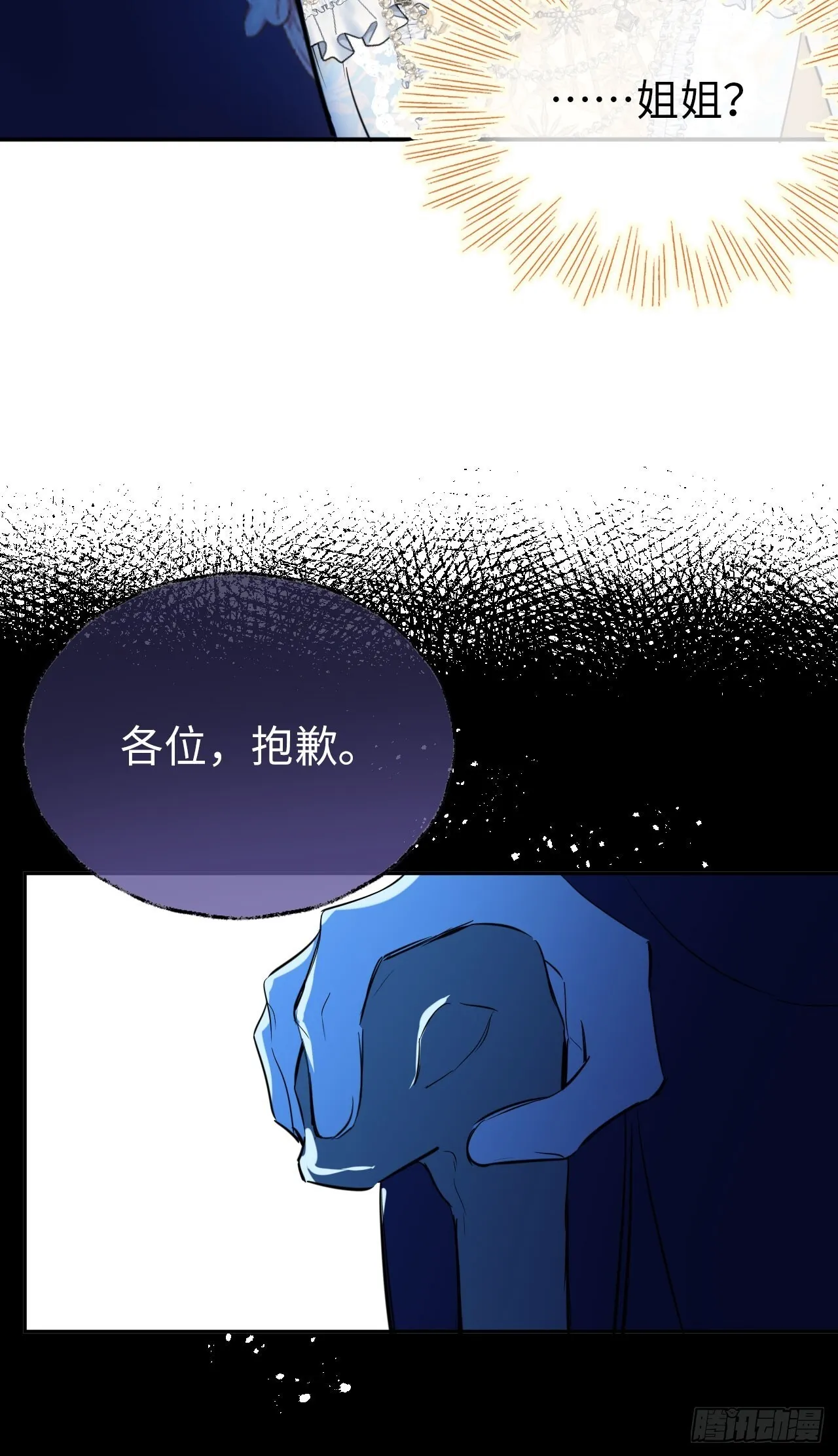 01-受冤入狱 第17页
