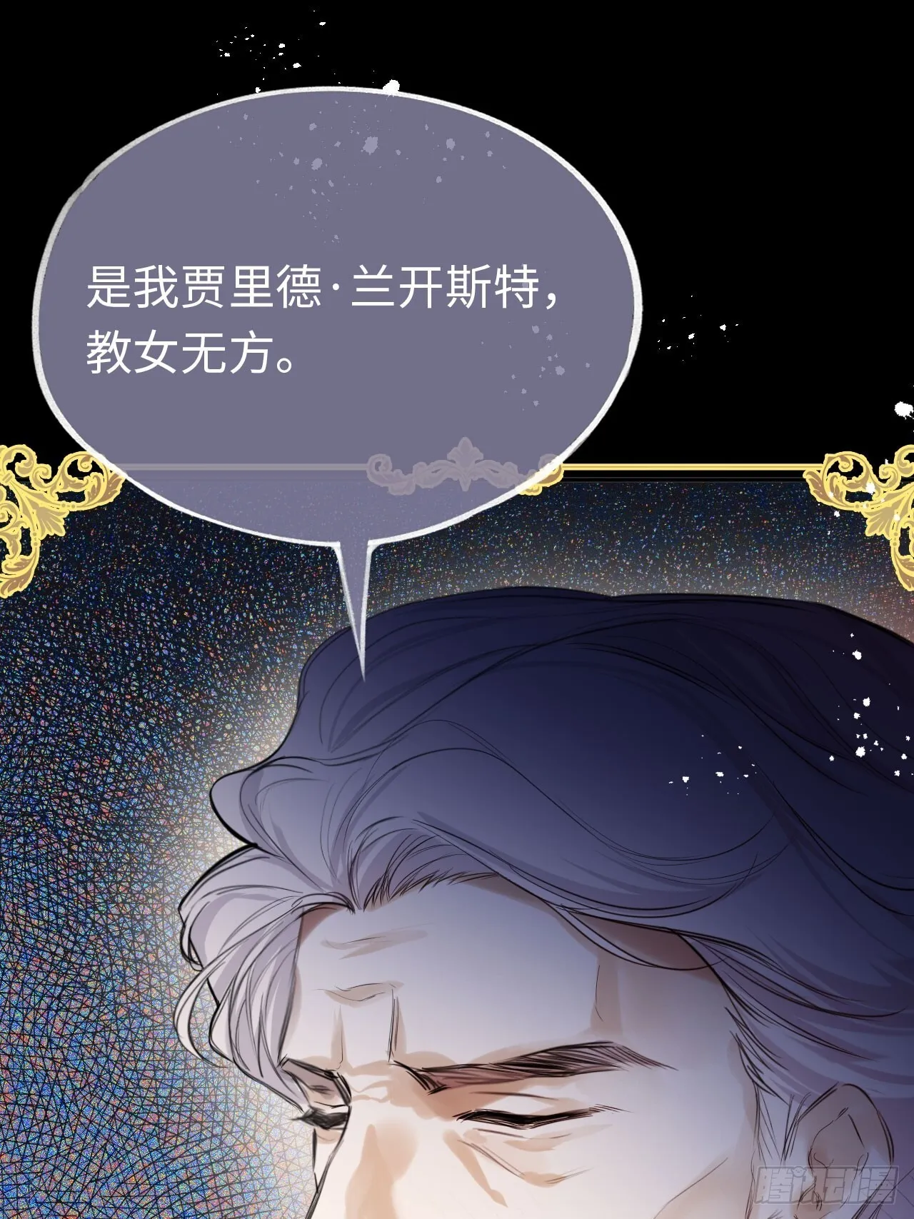 01-受冤入狱 第18页