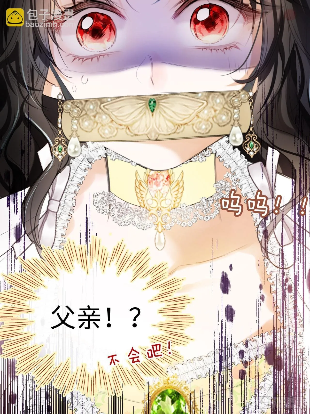 01-受冤入狱 第23页