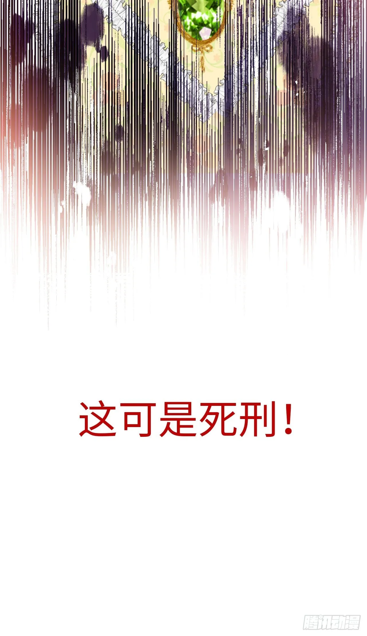 01-受冤入狱 第24页