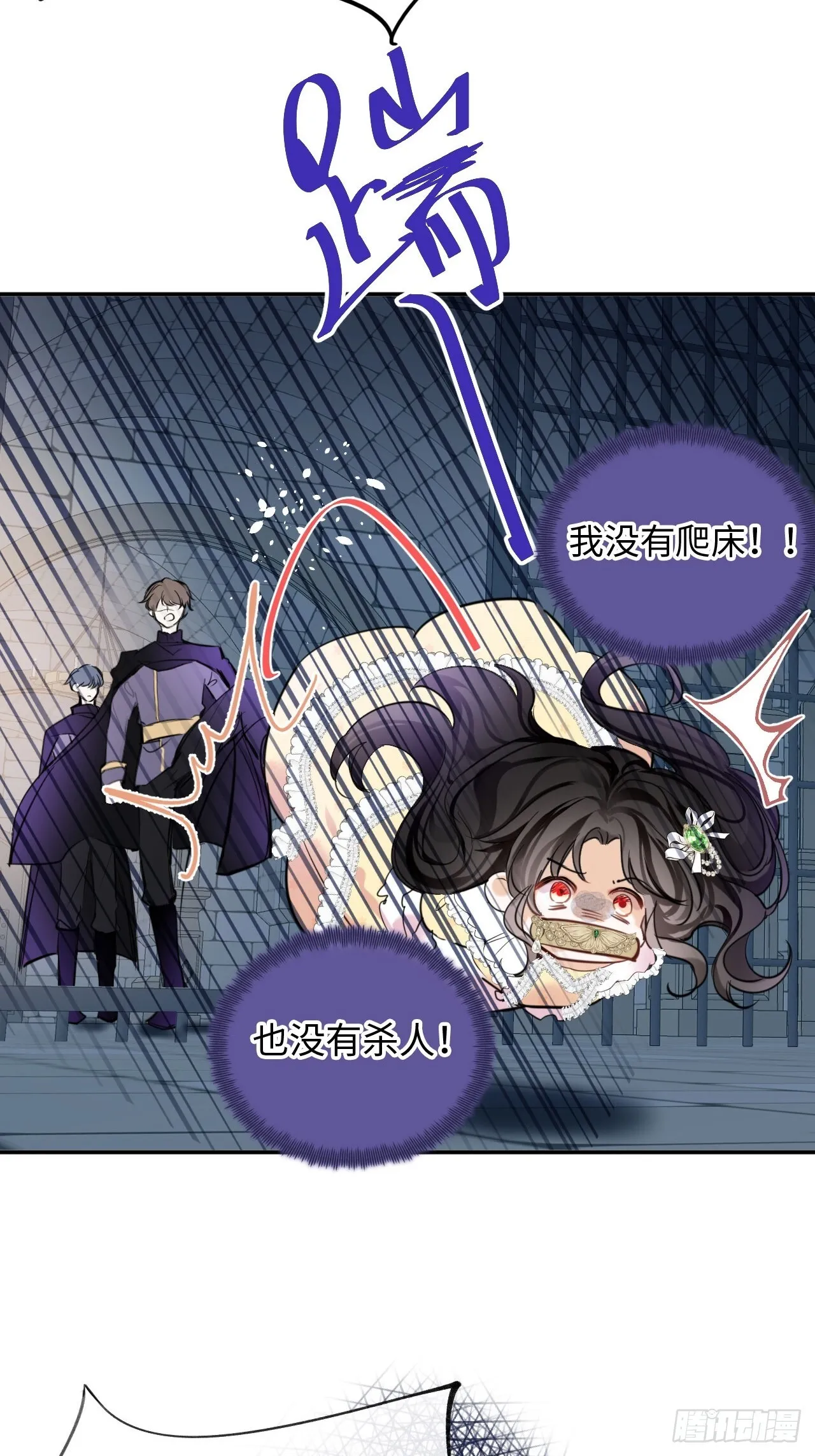 01-受冤入狱 第27页