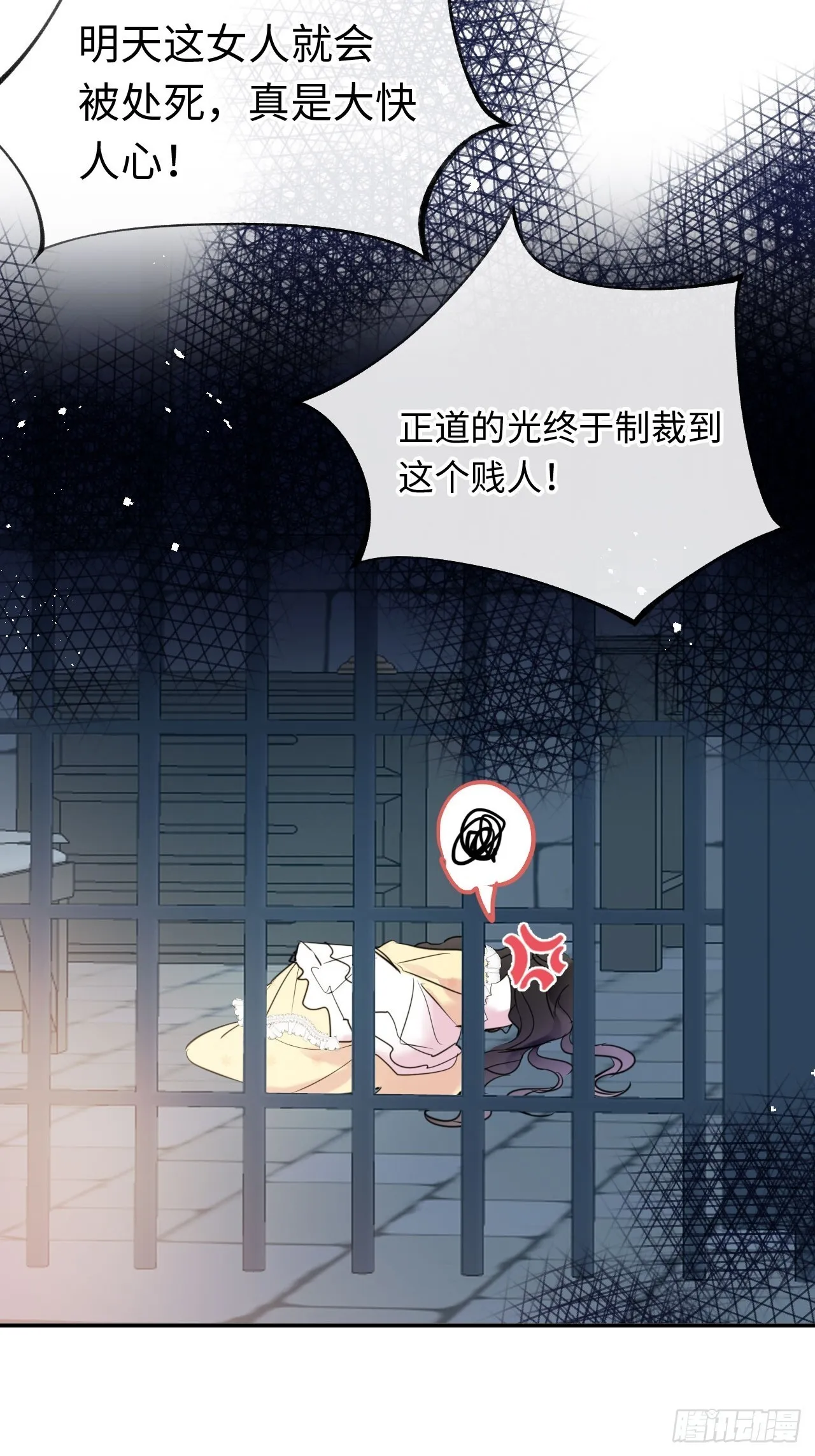 01-受冤入狱 第28页