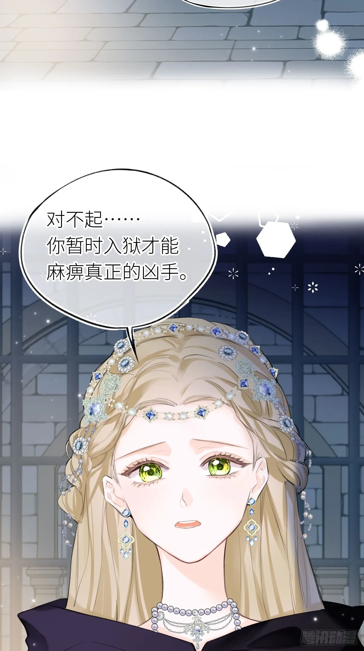 01-受冤入狱 第37页