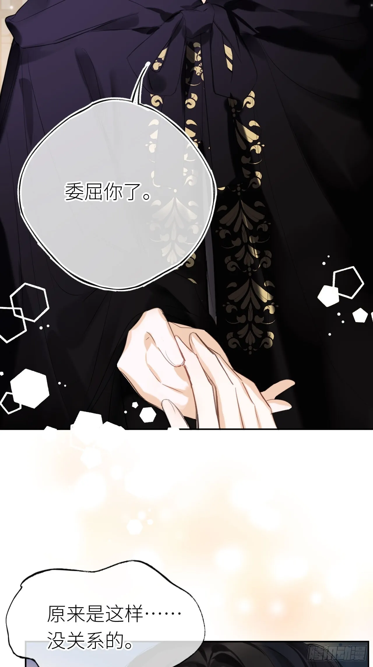 01-受冤入狱 第38页