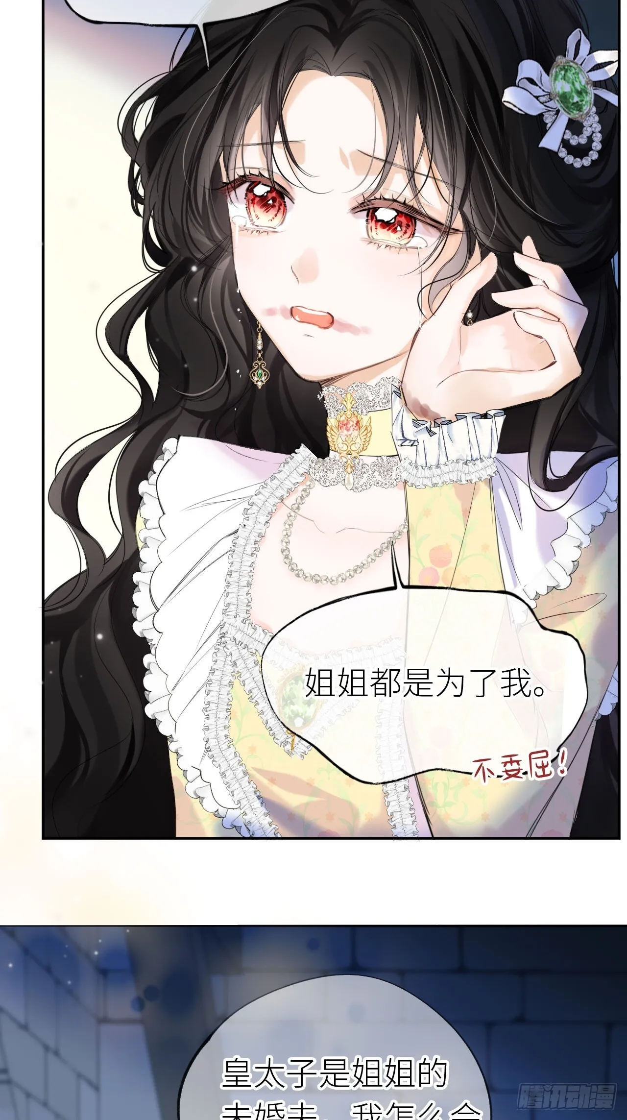 01-受冤入狱 第39页