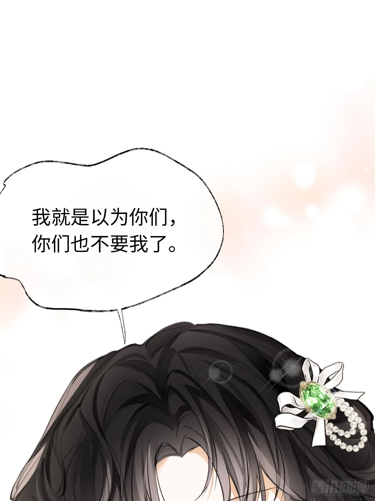 01-受冤入狱 第41页
