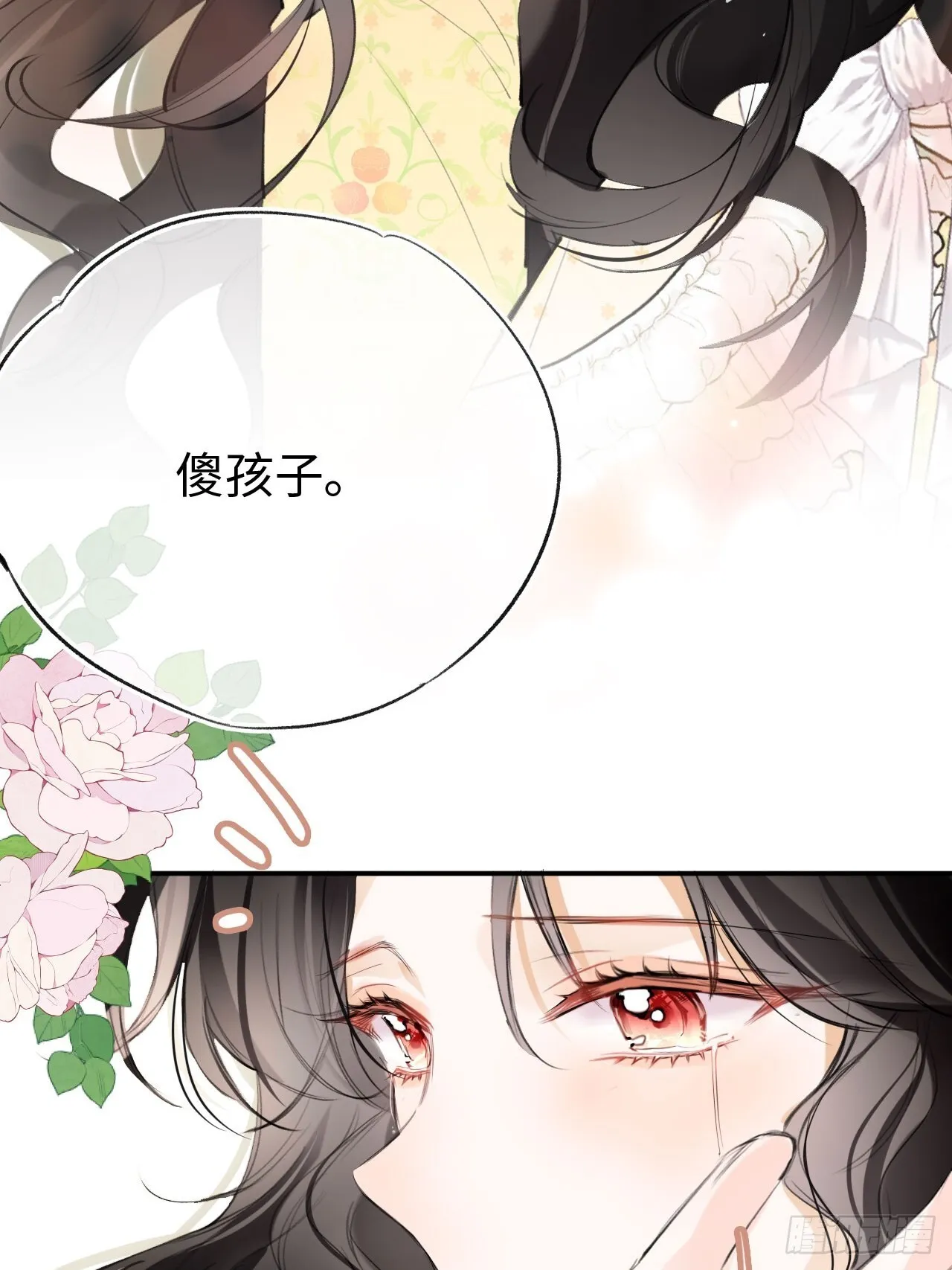 01-受冤入狱 第43页