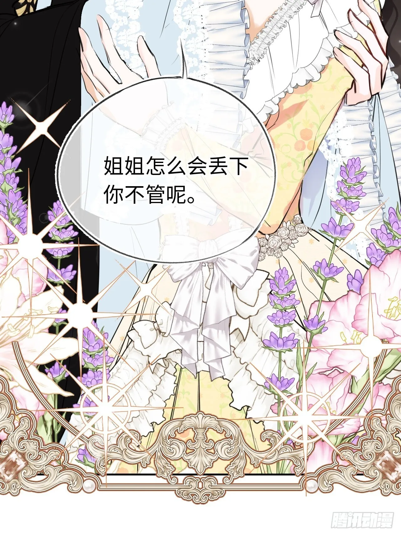 01-受冤入狱 第46页