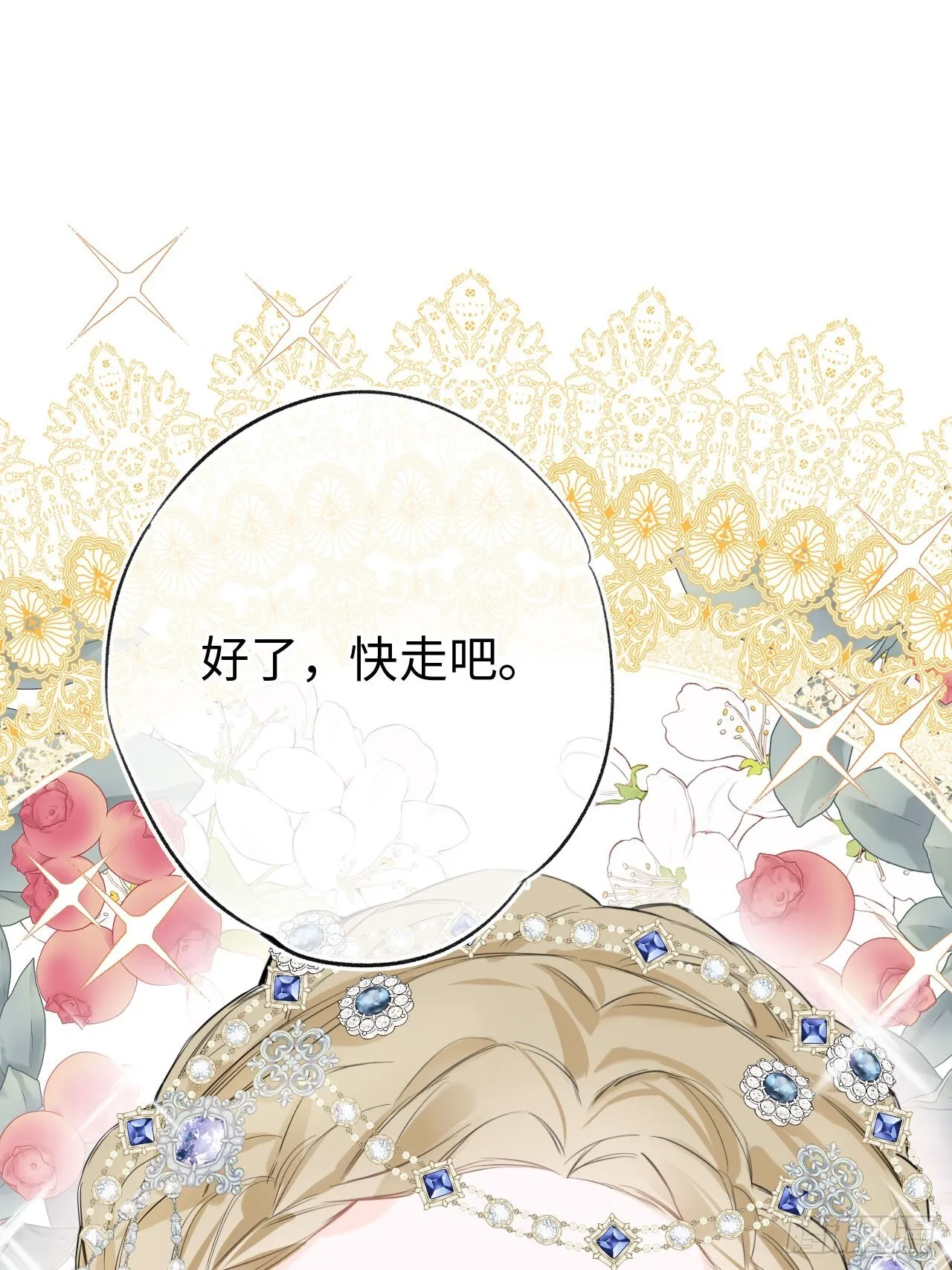 01-受冤入狱 第47页