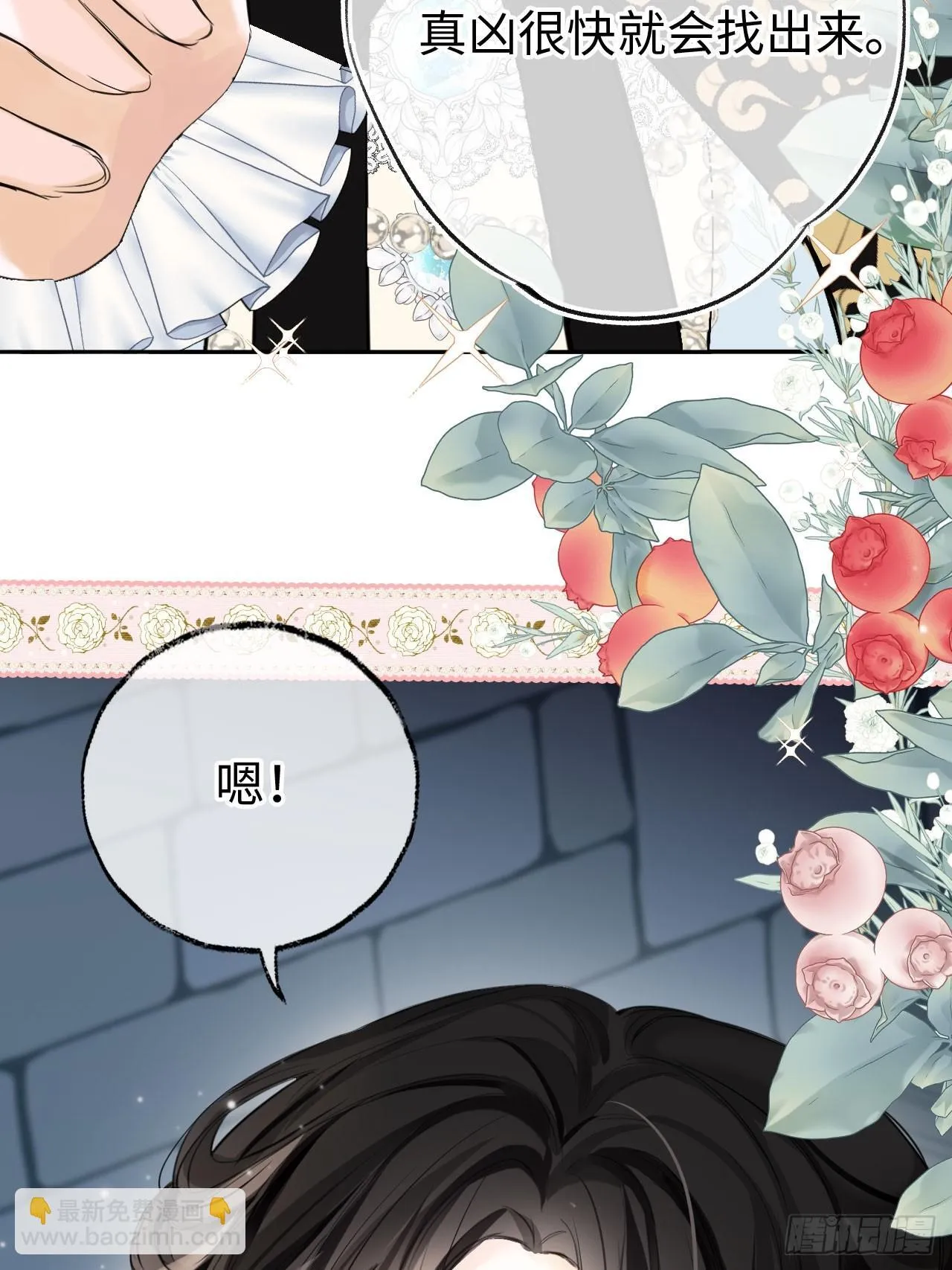 01-受冤入狱 第49页