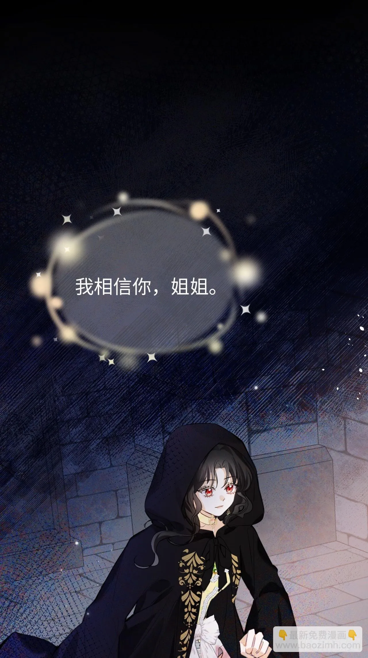 01-受冤入狱 第58页