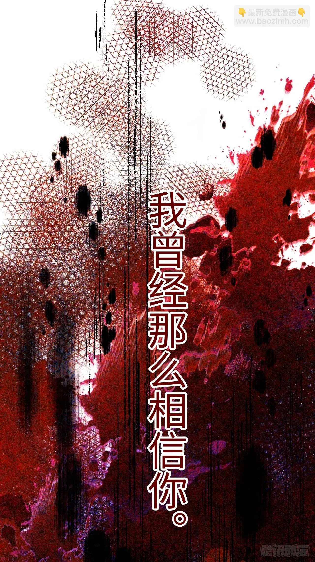 01-受冤入狱 第61页