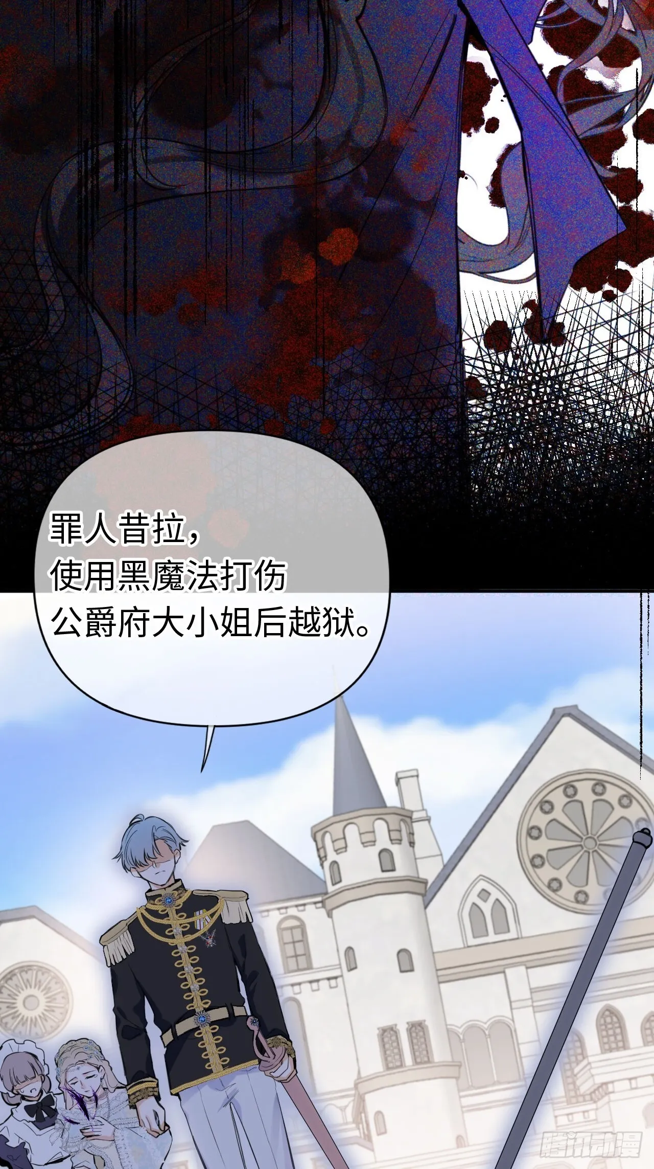 01-受冤入狱 第63页