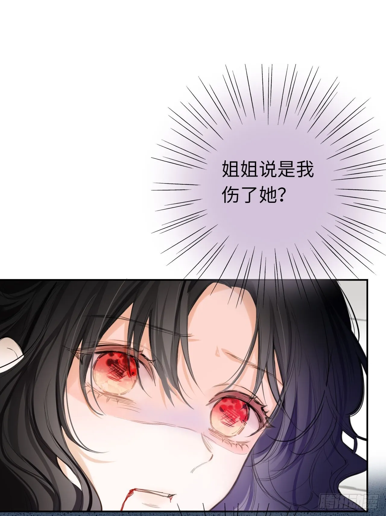 01-受冤入狱 第65页