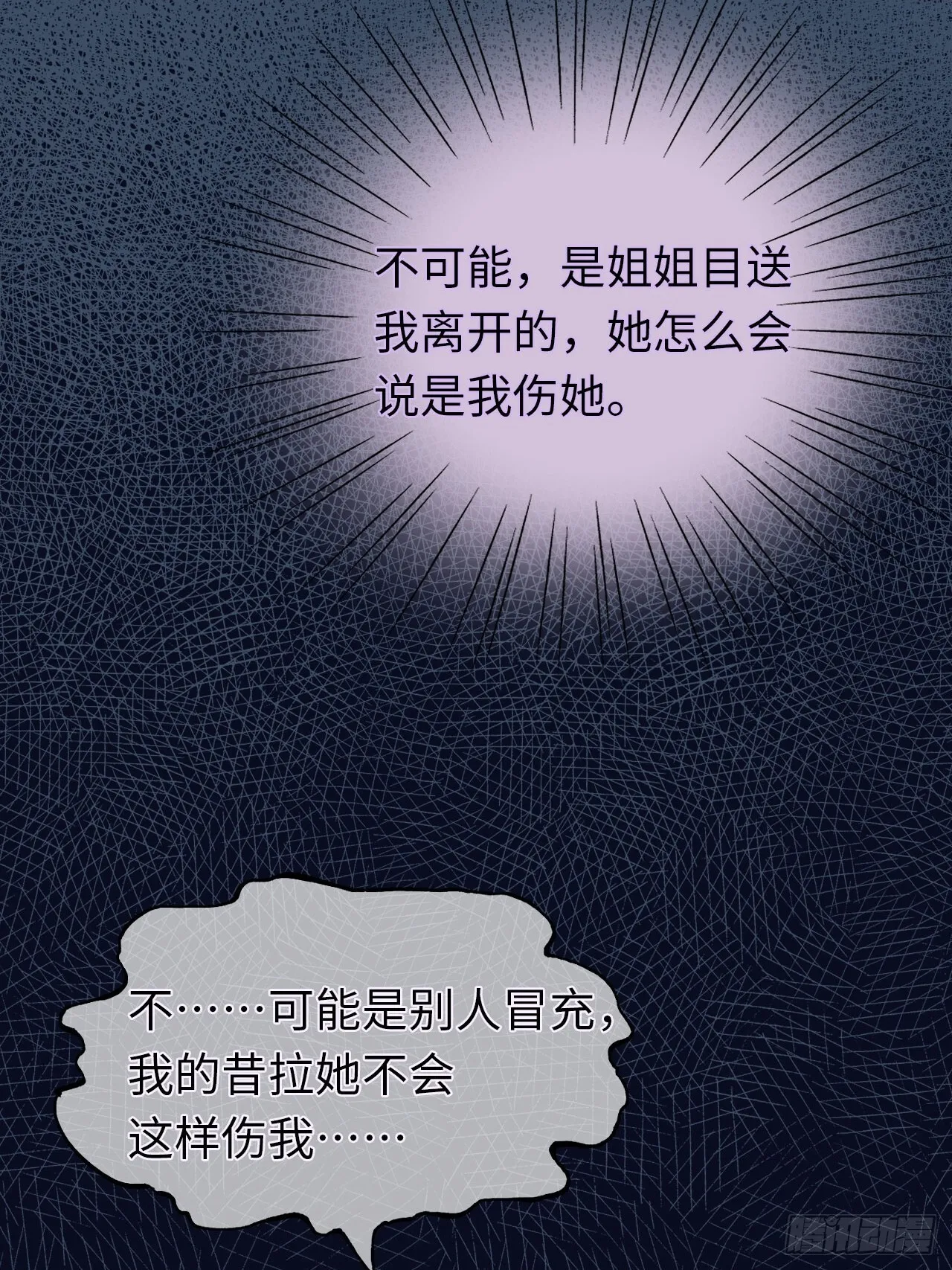 01-受冤入狱 第66页